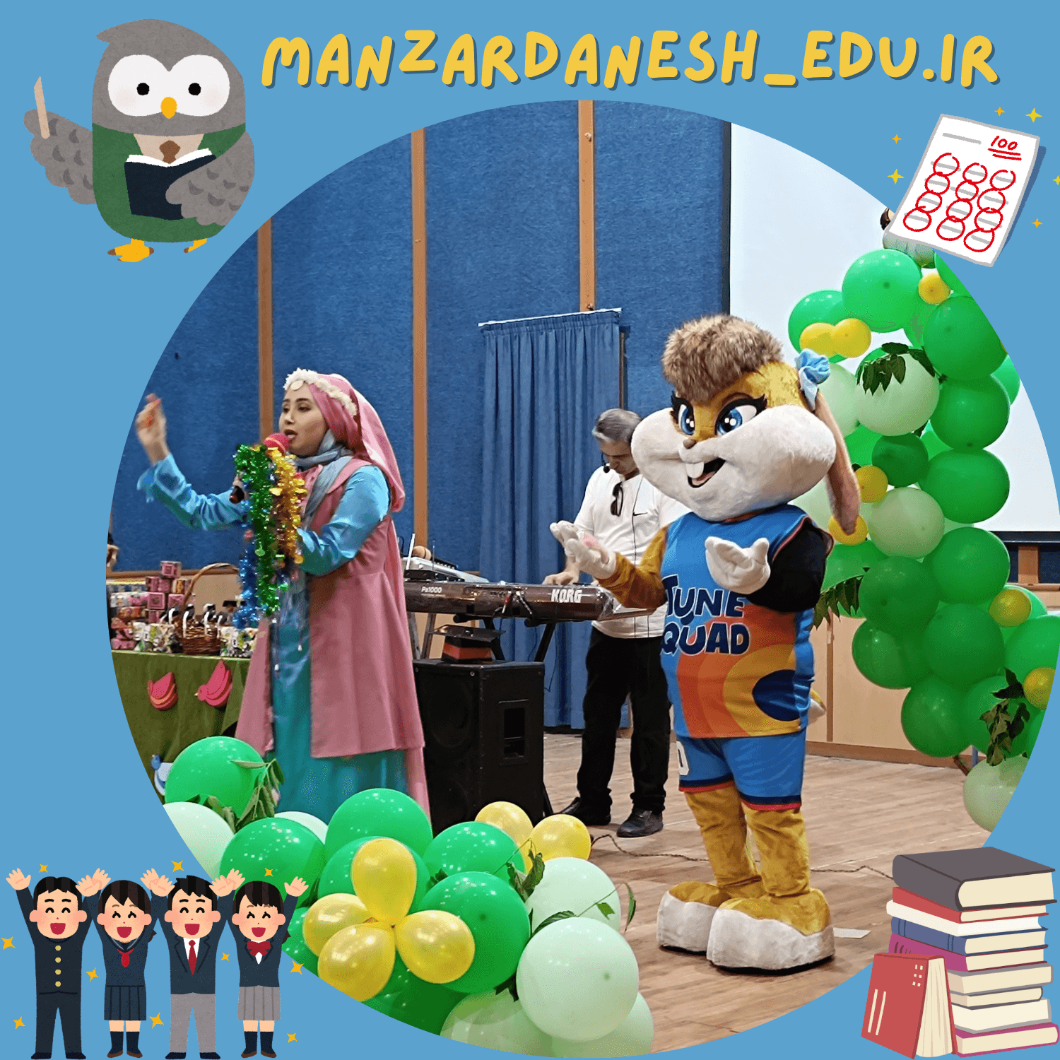جشن پایان سال تحصیلی ۱۴۰۴ـ۱۴۰۳
