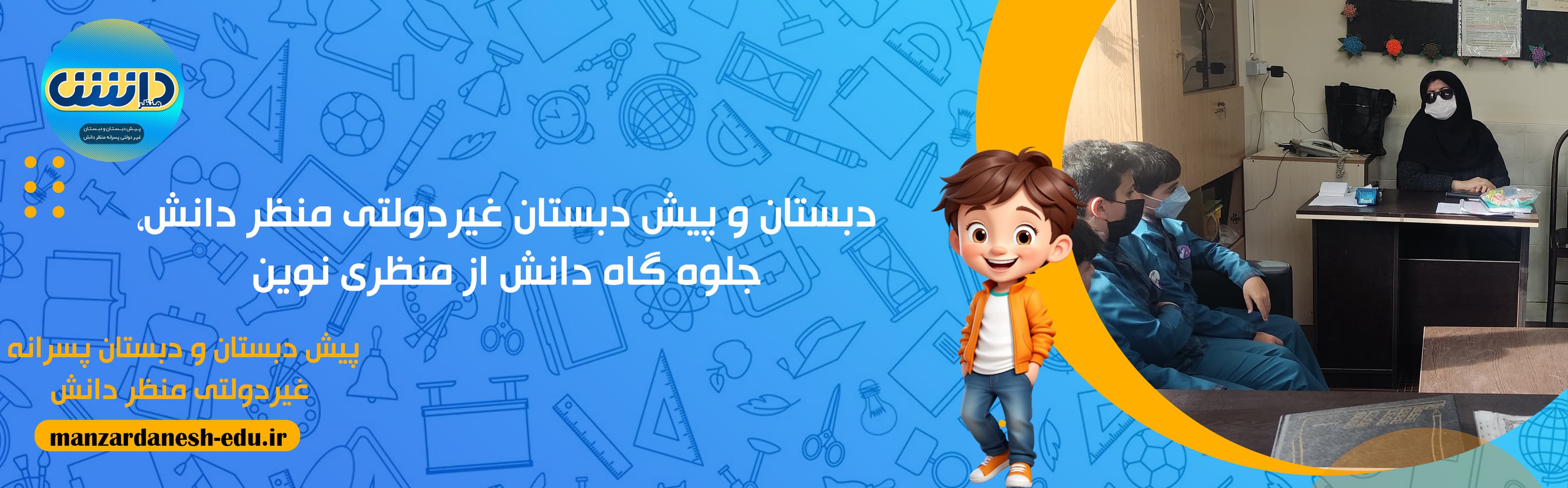 فرم ثبت نام 1405_1404